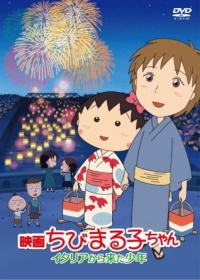 Chibi Maruko-chan Movie: Italia kara Kita Shounen