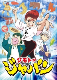 Jimoto ga Japan Japanese english subbed