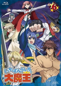 Ichiban Ushiro no Daimaou Specials Japanese english subbed