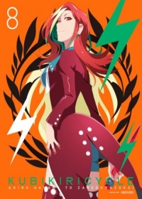 Kubikiri Cycle: Aoiro Savant to Zaregotozukai Japanese english subbed