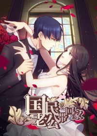 Guomin Laogong Dai Huijia Japanese english subbed