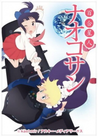 Yuri Seijin Naoko-san Japanese english subbed
