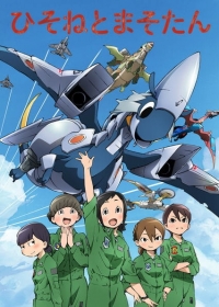 Hisone to Maso-tan Japanese english subbed