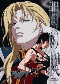 Ai no Kusabi Japanese english subbed