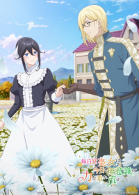 Mujikaku Seijo wa Kyou mo Muishiki ni Chikara wo Tare Nagasu Japanese english subbed