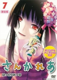 Sankarea OVA Japanese english subbed