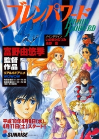Brain Powerd Japanese english subbed