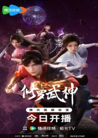 Xiuluo Wushen Japanese english subbed