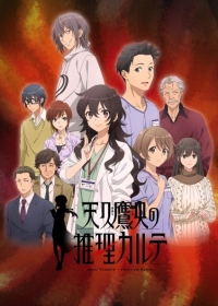 Ameku M.D.: Doctor Detective