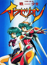 Iczer-Girl Iczelion Japanese english subbed