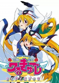 UFO Princess Valkyrie 4: Toki to Yume to Ginga no Utage Japanese english subbed