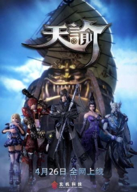 Tian Yu Japanese english subbed