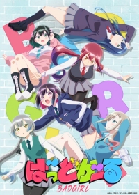 Bad Girl Japanese english subbed