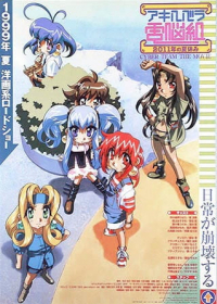 Akihabara Dennou-gumi: 2011-nen no Natsuyasumi Japanese english subbed