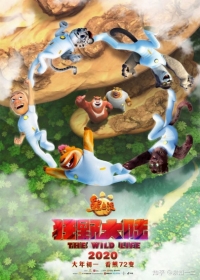 Boonie Bears: The Wild Life