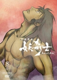 Tenpou Ibun: Ayakashi Ayashi - Ayashi Shinkyoku Japanese english subbed