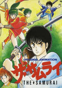 The Samurai Japanese english subbed