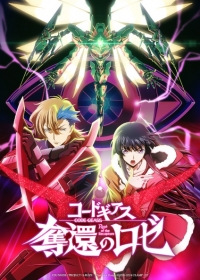 Code Geass: Roz&eacute; of the Recapture