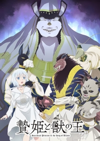 Niehime to Kemono no Ou Japanese english subbed