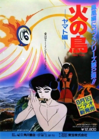 The Phoenix: Chapter of Yamato