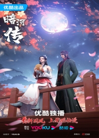 Anhe Zhuan Japanese english subbed