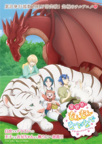 Isekai de Mofumofu Nadenade suru Tame ni Ganbattemasu. Japanese english subbed