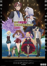 Mata Korosarete Shimatta no desu ne, Tantei-sama Japanese english subbed