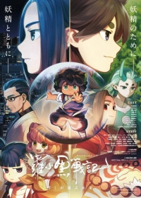 Luo Xiao Hei Zhan Ji (Movie) Japanese english subbed