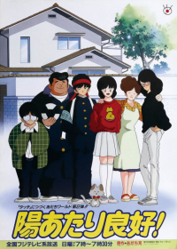 Hiatari Ryoukou! Japanese english subbed