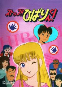 Stop!! Hibari-kun! Japanese english subbed