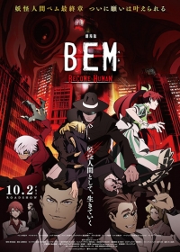 Bem Movie: Become Human Japanese english subbed