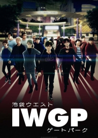 Ikebukuro West Gate Park Japanese english subbed