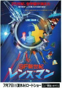 SF Shinseiki Lensman