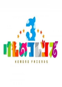 Chokotto Anime Kemono Friends 3 Japanese english subbed
