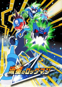 Megaman Star Force