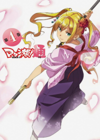 Maken-Ki! Two Specials