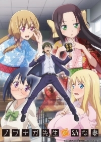 Nobunaga-sensei no Osanazuma Japanese english subbed