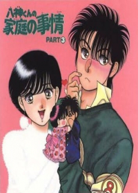 Yagami-kun no Katei no Jijou Japanese english subbed