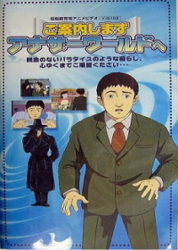Goannai Shimasu Another World e Japanese english subbed