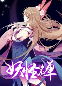 Yaoguai Mingdan 2nd Season Japanese english subbed