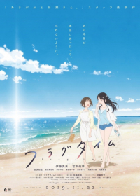 Fragtime Japanese english subbed