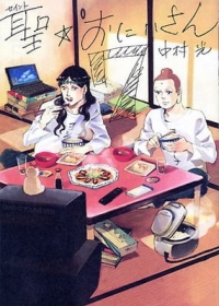 Saint☆Oniisan Japanese english subbed