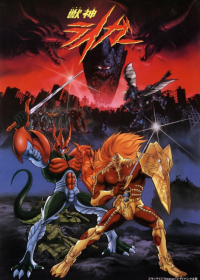 Juushin Liger Japanese english subbed