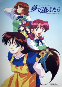 Yume de Aetara (TV) Japanese english subbed
