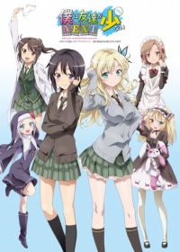Boku wa Tomodachi ga Sukunai Next Japanese english subbed