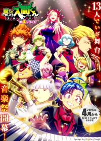 Mairimashita! Iruma-kun 4th Season Japanese english subbed