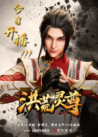 Honghuang Ling Zun Japanese english subbed
