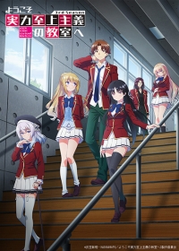 Youkoso Jitsuryoku Shijou Shugi no Kyoushitsu e 3rd Season Japanese english subbed