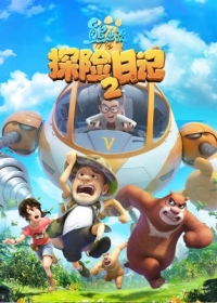 Xiong Chumo: Tanxian Riji 2 Japanese english subbed
