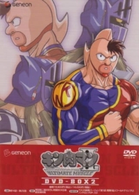 Kinnikuman II Sei: Ultimate Muscle Japanese english subbed